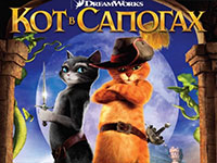 Игра Кот в сапогах скрытые цифры Игра Кот в сапогах скрытые цифры