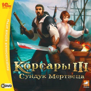Корсары 3: Сундук мертвеца (2007) РС